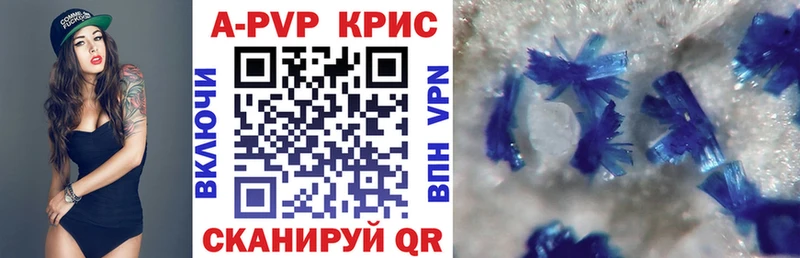 Купить где  Нолинск  Alpha PVP Соль 