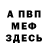 МДМА VHQ Johnathan Edwin