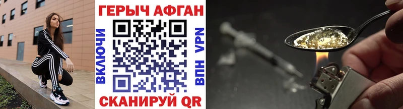 Купить закладки Нолинск ГЕРОИН Heroin