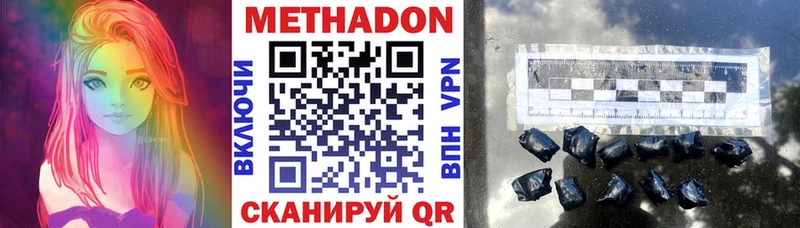 Метадон белоснежный  Купить  Нолинск 